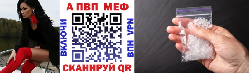 Купить где  Заречный  A-PVP СК 