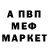 МЕФ кристаллы Tahir Maan