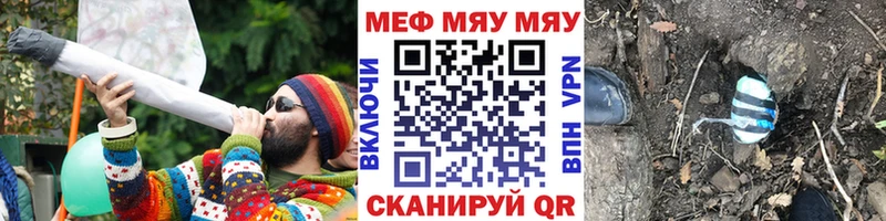 Купить закладки  Заречный  МЯУ-МЯУ мука 