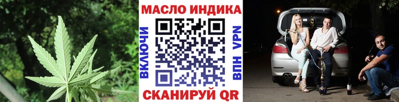 Дистиллят ТГК гашишное масло Купить Заречный